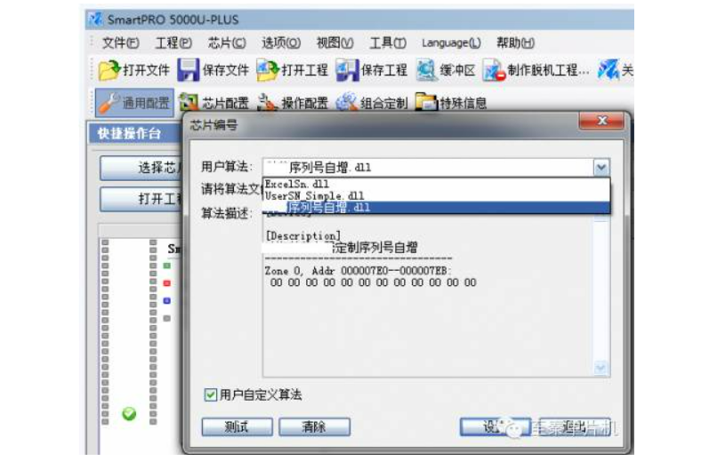 烧录器